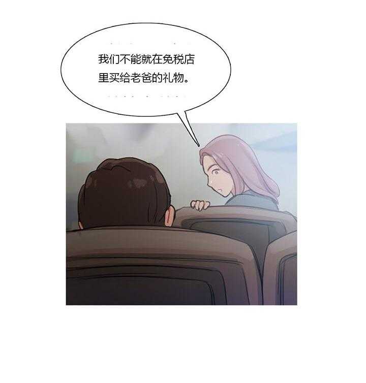 《冷艳之殇》第10话 10_救美 第12页