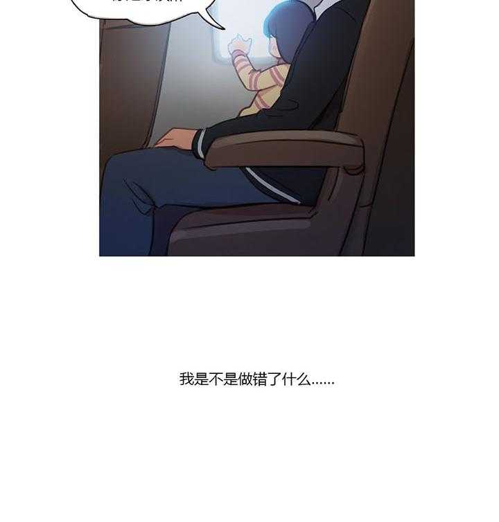 《冷艳之殇》第10话 10_救美 第15页