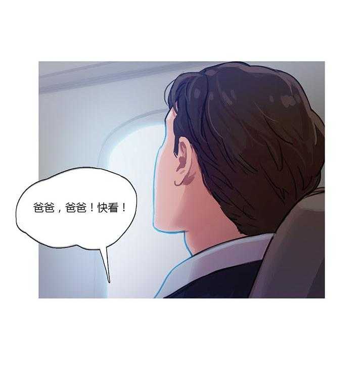 《冷艳之殇》第10话 10_救美 第16页