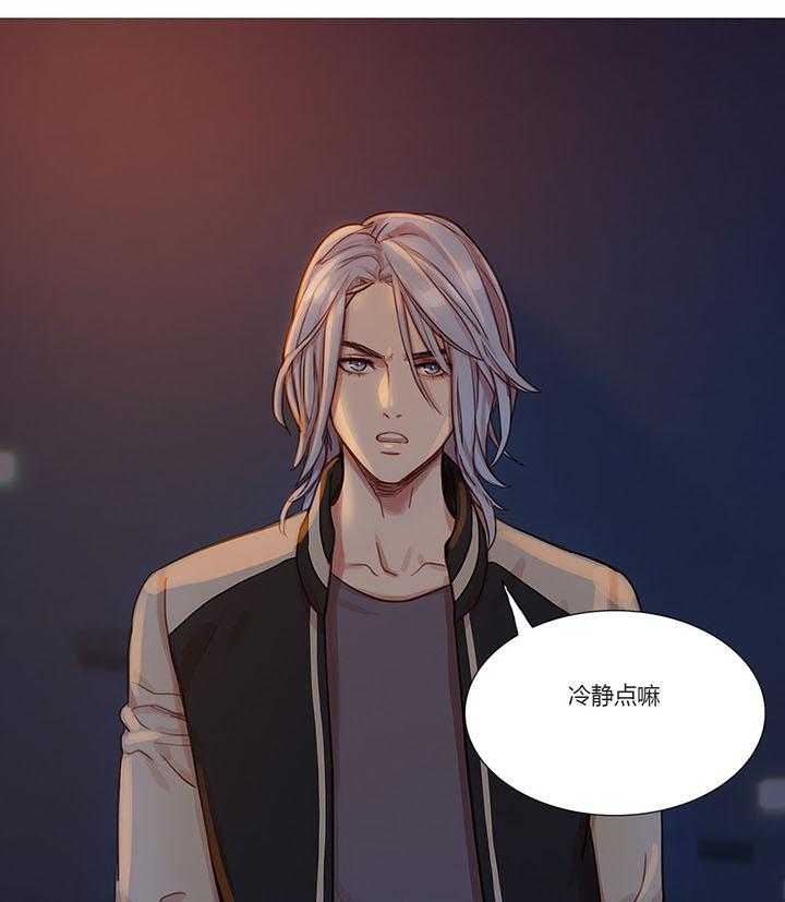 《冷艳之殇》第10话 10_救美 第34页