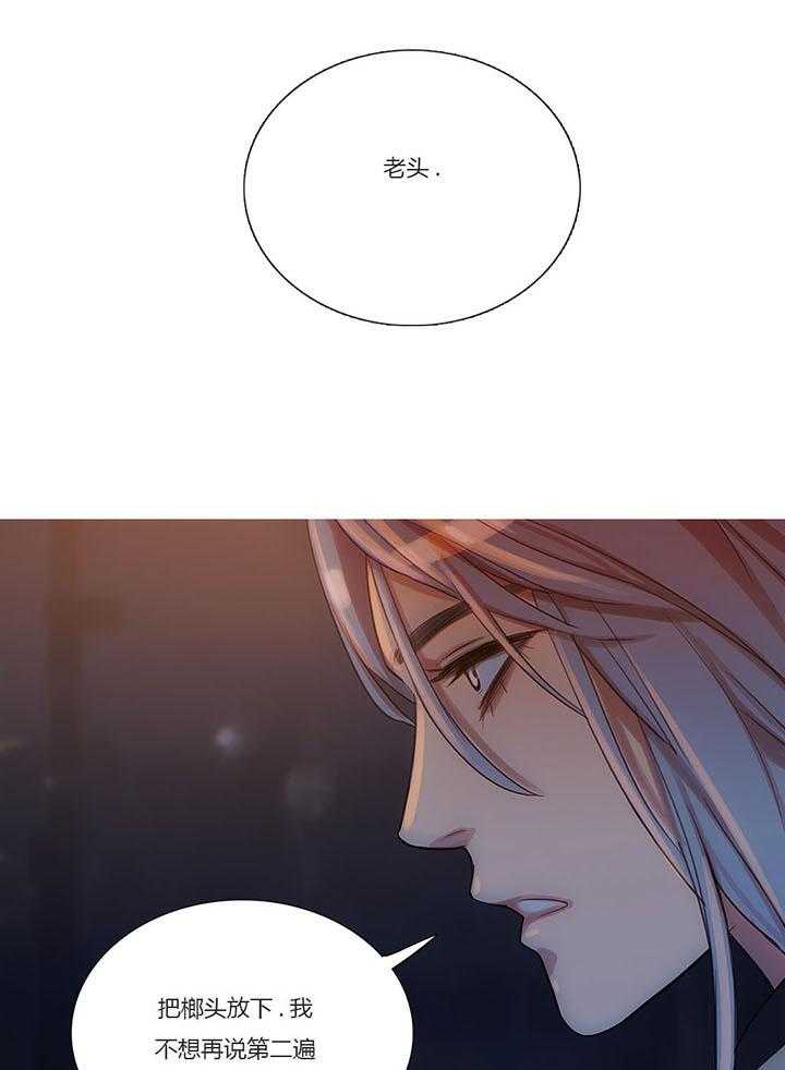 《冷艳之殇》第10话 10_救美 第39页