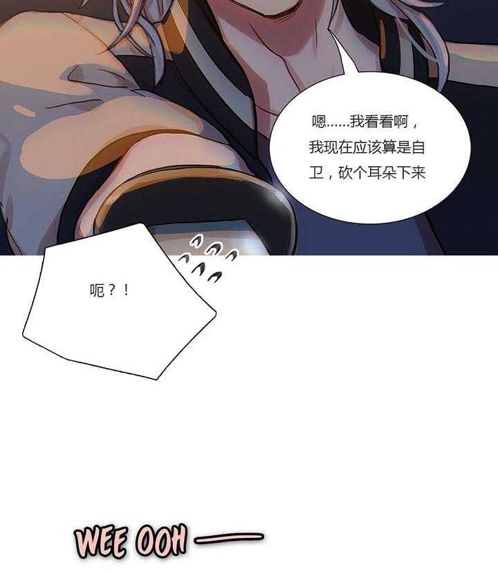 《冷艳之殇》第10话 10_救美 第51页