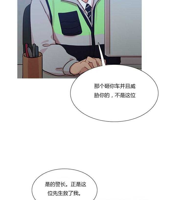 《冷艳之殇》第10话 10_救美 第58页
