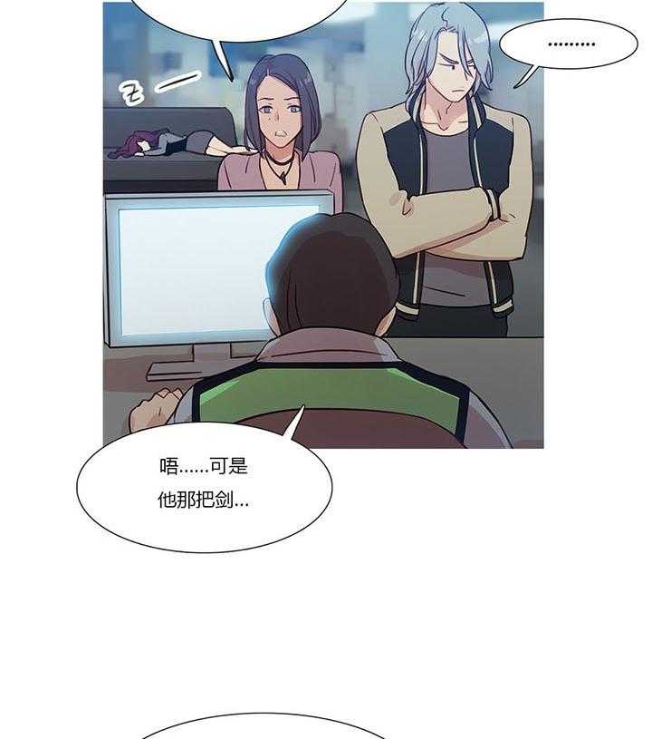 《冷艳之殇》第10话 10_救美 第59页