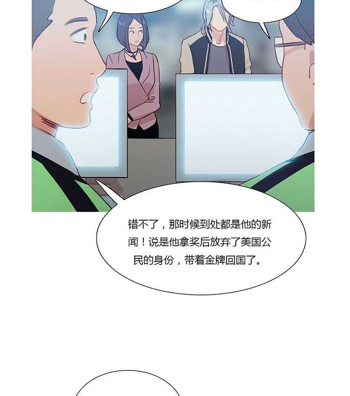 《冷艳之殇》第10话 10_救美 第67页