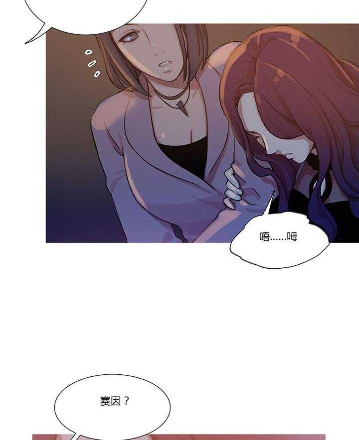 《冷艳之殇》第10话 10_救美 第74页