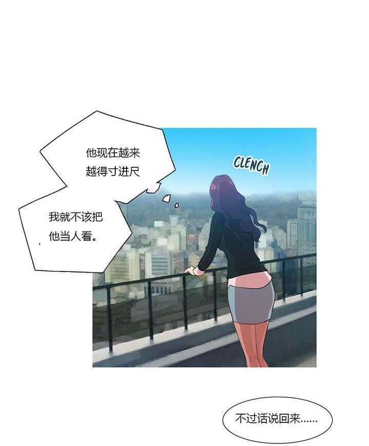 《冷艳之殇》第11话 11_多管闲事 第14页