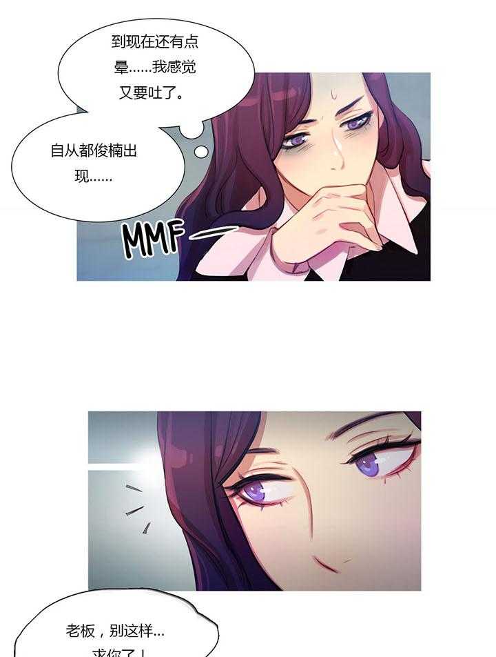 《冷艳之殇》第11话 11_多管闲事 第16页