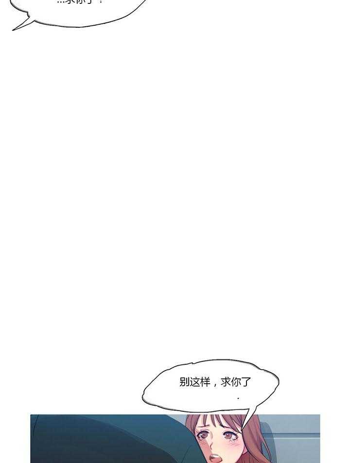 《冷艳之殇》第11话 11_多管闲事 第17页