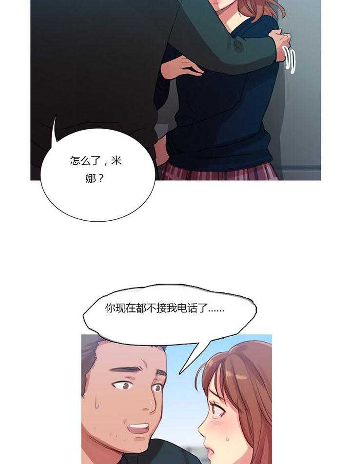 《冷艳之殇》第11话 11_多管闲事 第18页