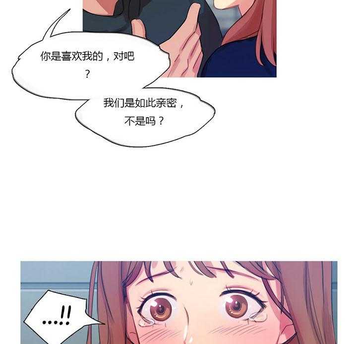 《冷艳之殇》第11话 11_多管闲事 第19页