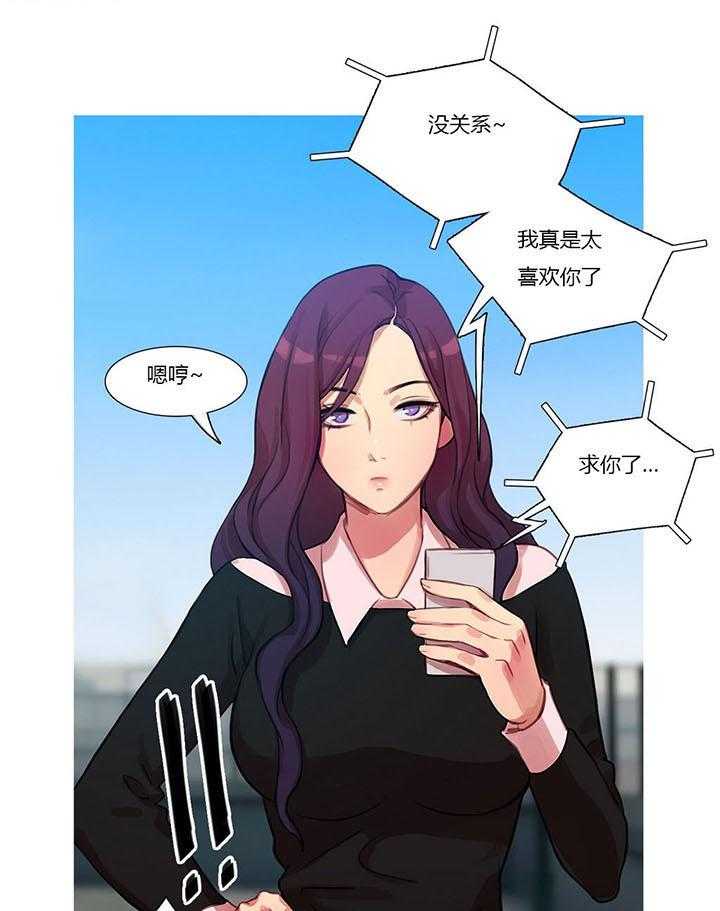 《冷艳之殇》第11话 11_多管闲事 第22页