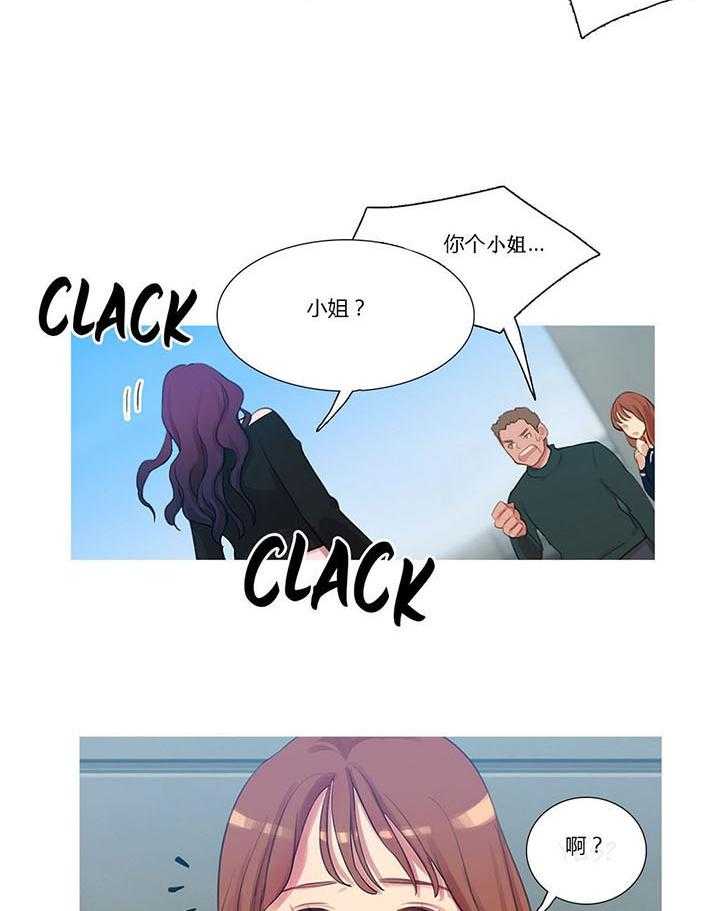 《冷艳之殇》第11话 11_多管闲事 第24页