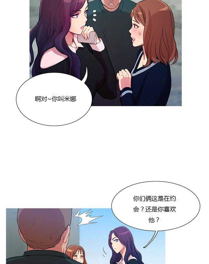 《冷艳之殇》第11话 11_多管闲事 第26页