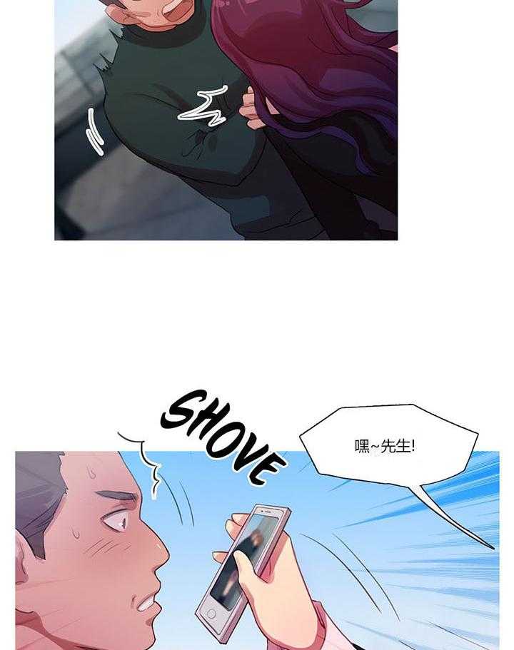 《冷艳之殇》第11话 11_多管闲事 第29页