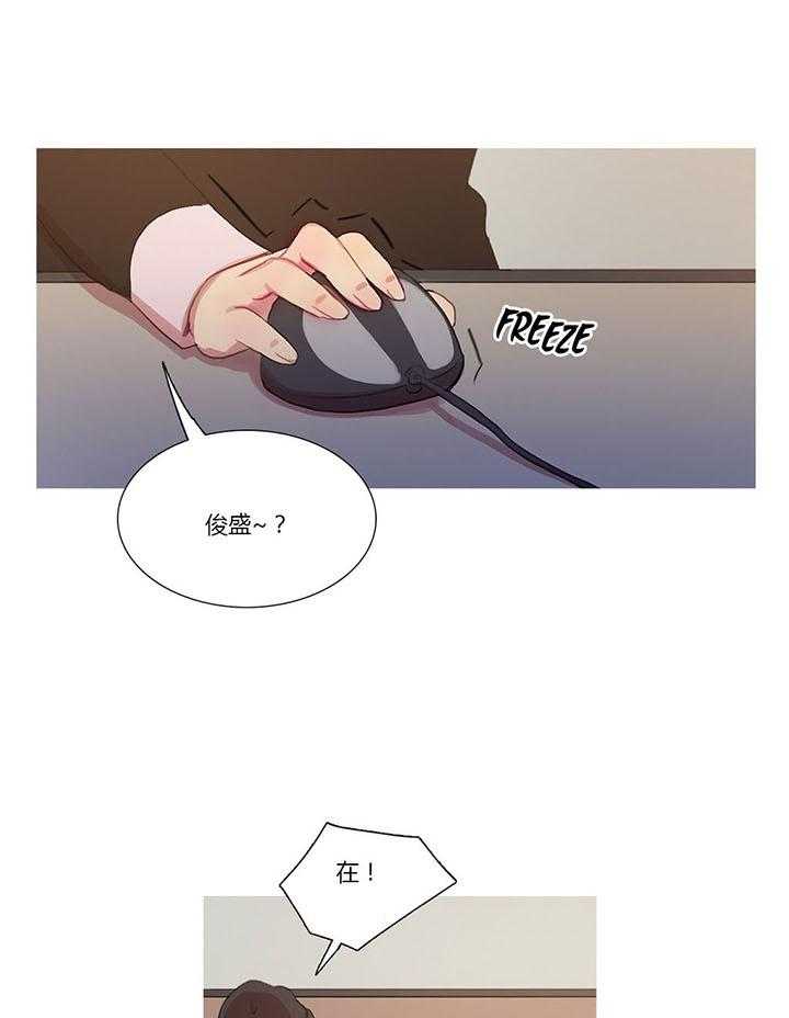 《冷艳之殇》第11话 11_多管闲事 第2页