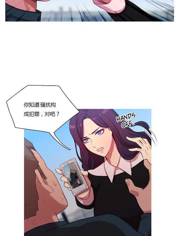 《冷艳之殇》第11话 11_多管闲事 第30页