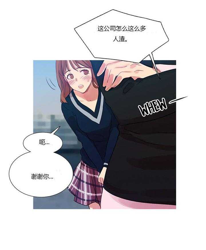 《冷艳之殇》第11话 11_多管闲事 第37页