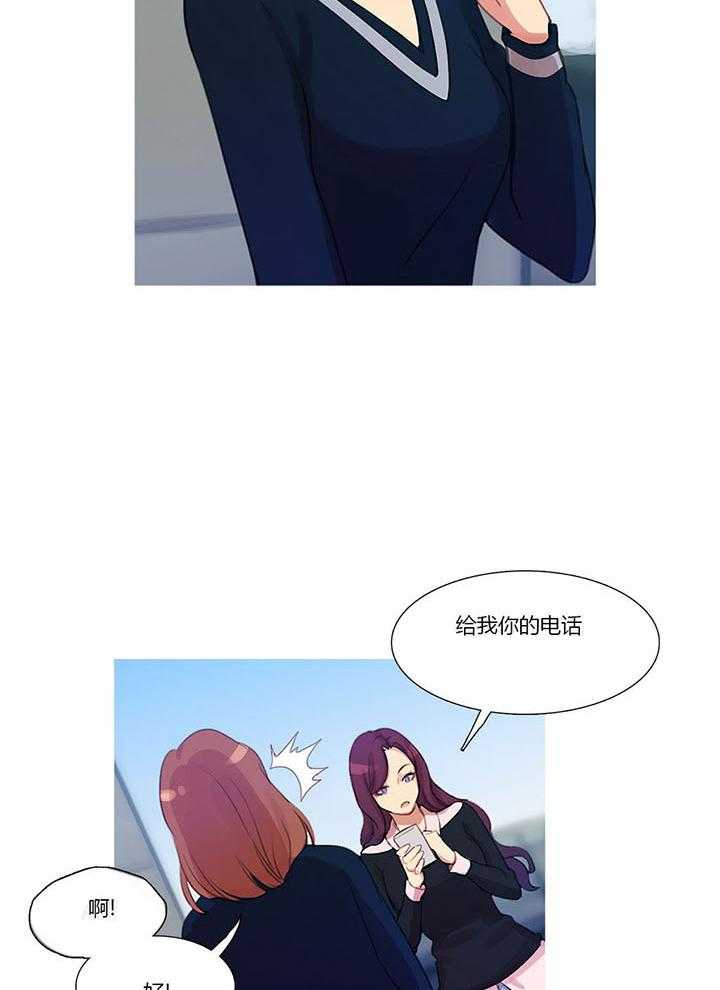 《冷艳之殇》第11话 11_多管闲事 第39页