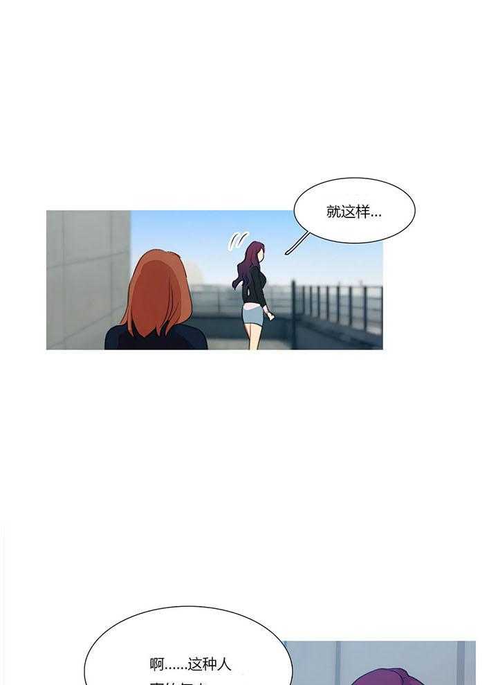 《冷艳之殇》第11话 11_多管闲事 第46页
