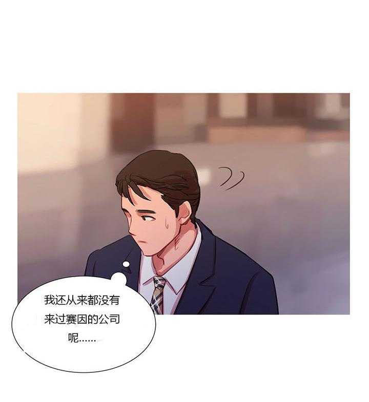 《冷艳之殇》第11话 11_多管闲事 第52页