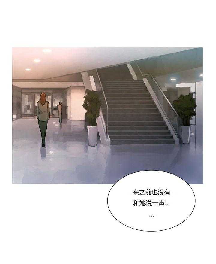 《冷艳之殇》第11话 11_多管闲事 第53页
