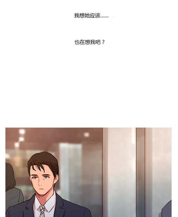《冷艳之殇》第11话 11_多管闲事 第55页