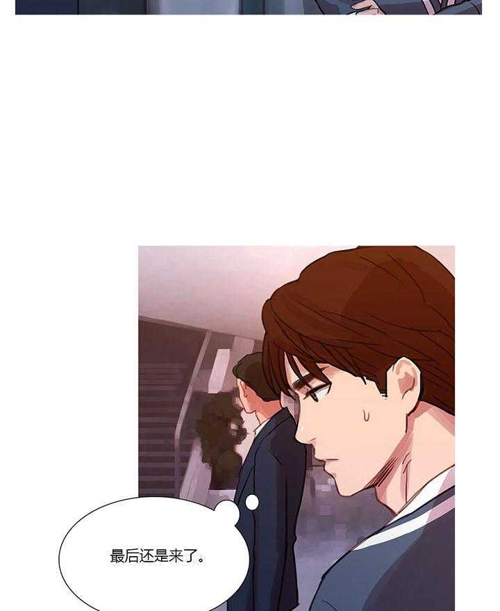 《冷艳之殇》第11话 11_多管闲事 第57页
