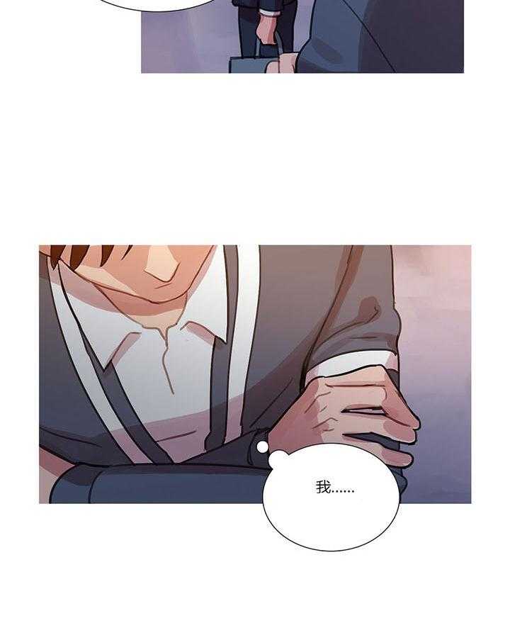 《冷艳之殇》第11话 11_多管闲事 第58页