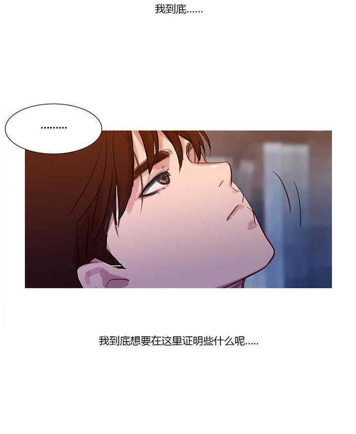 《冷艳之殇》第11话 11_多管闲事 第59页
