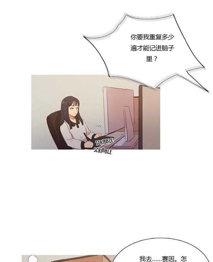《冷艳之殇》第11话 11_多管闲事 第5页
