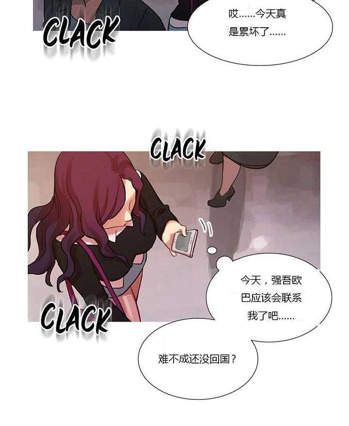 《冷艳之殇》第11话 11_多管闲事 第64页