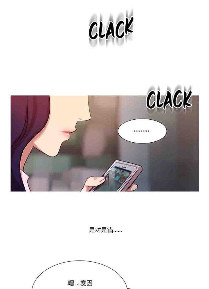 《冷艳之殇》第11话 11_多管闲事 第66页