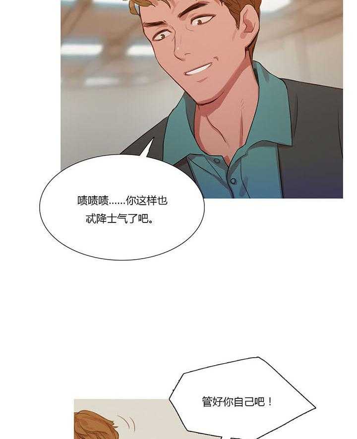 《冷艳之殇》第11话 11_多管闲事 第7页
