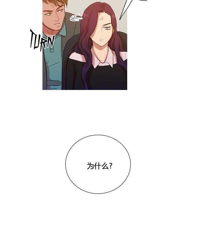 《冷艳之殇》第11话 11_多管闲事 第8页