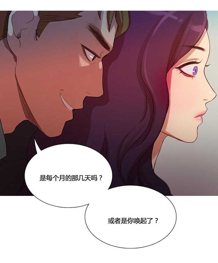 《冷艳之殇》第11话 11_多管闲事 第9页