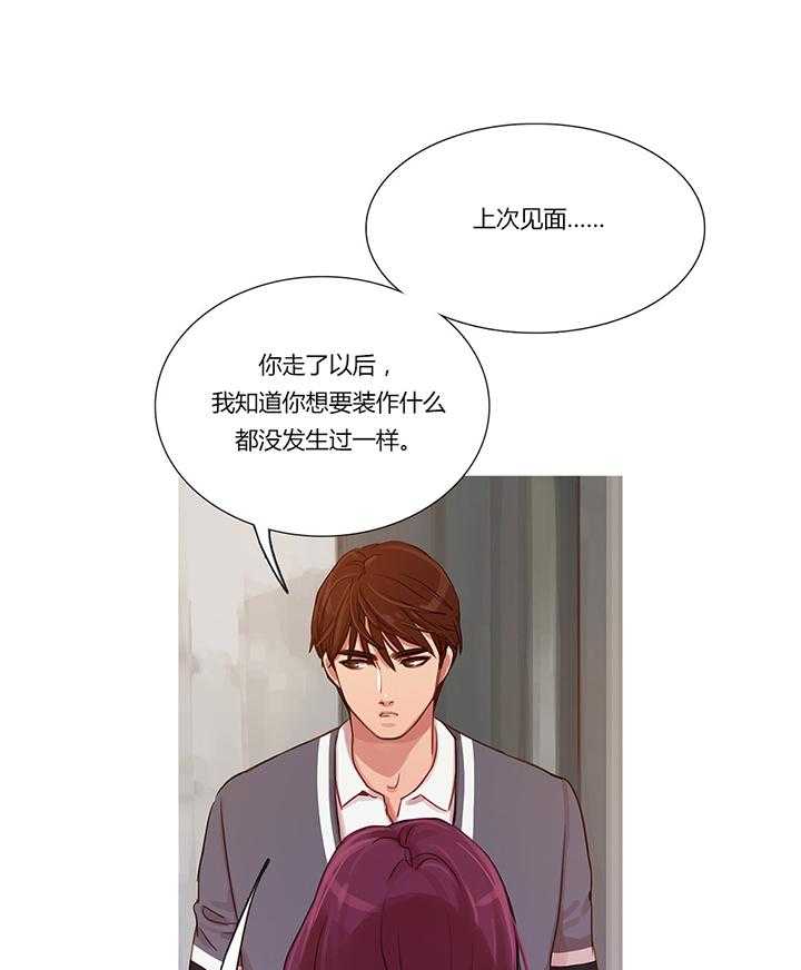 《冷艳之殇》第12话 12_我是他男朋友 第11页