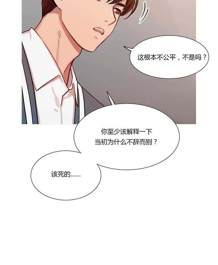 《冷艳之殇》第12话 12_我是他男朋友 第13页