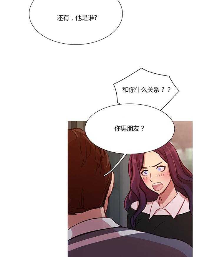 《冷艳之殇》第12话 12_我是他男朋友 第17页