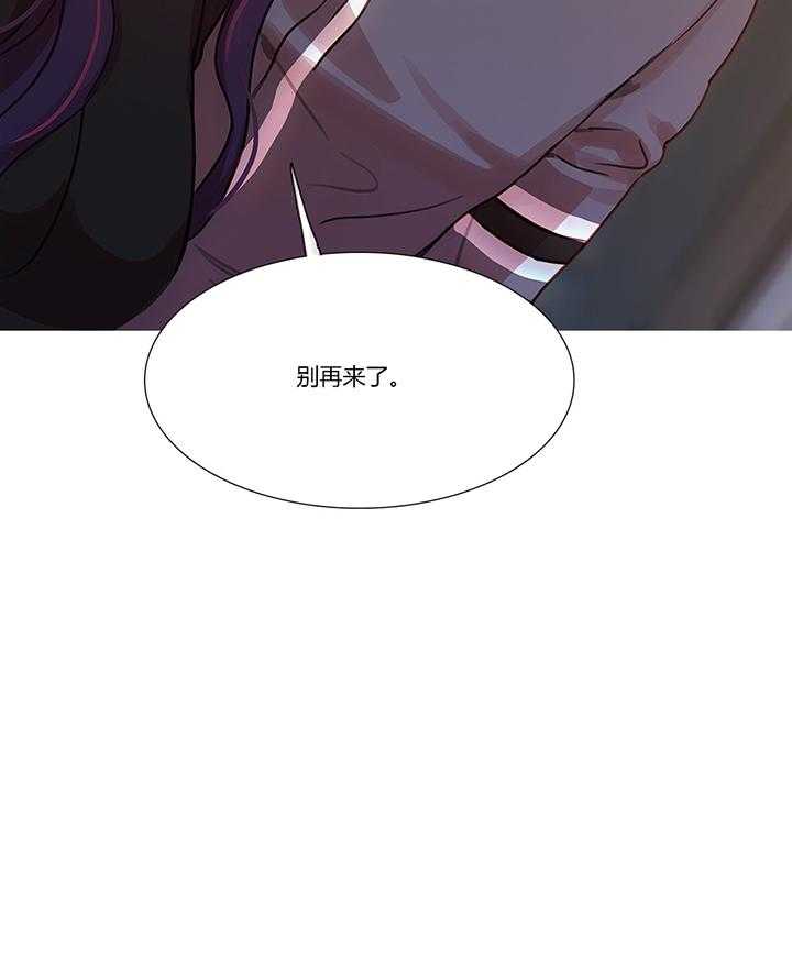 《冷艳之殇》第12话 12_我是他男朋友 第22页