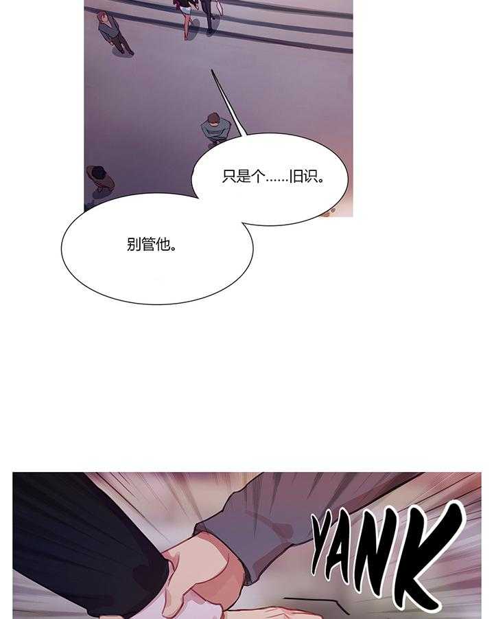 《冷艳之殇》第12话 12_我是他男朋友 第25页