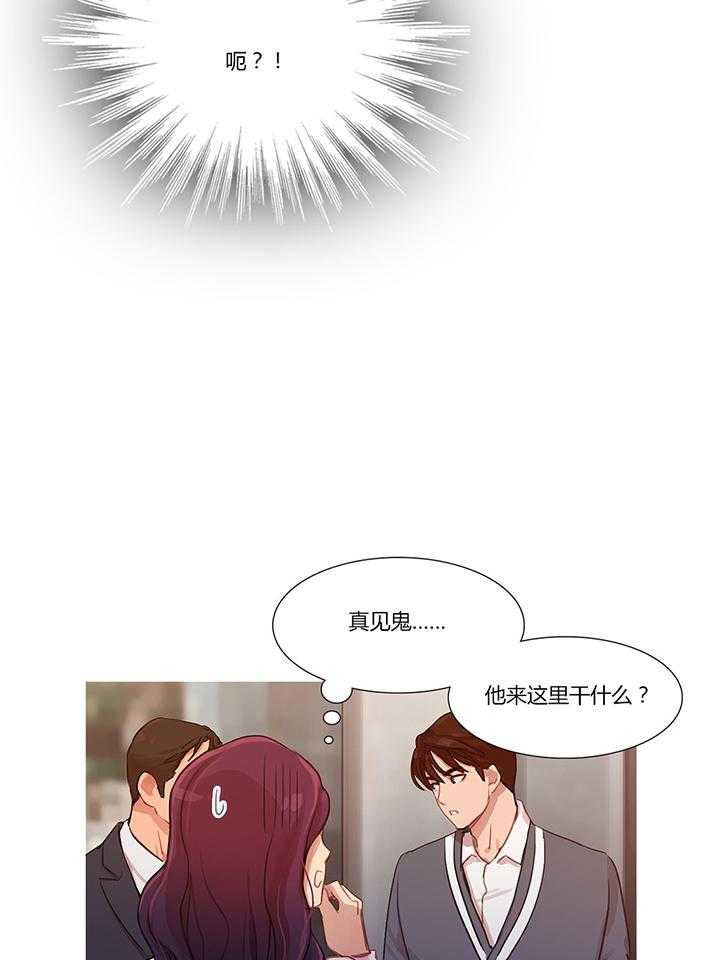 《冷艳之殇》第12话 12_我是他男朋友 第2页