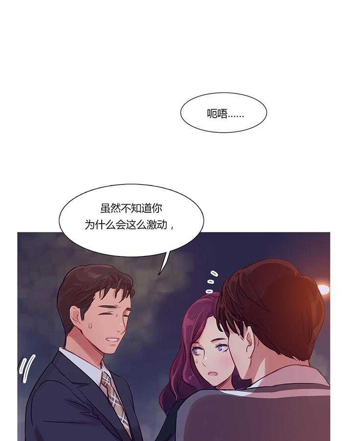 《冷艳之殇》第12话 12_我是他男朋友 第30页