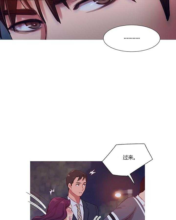 《冷艳之殇》第12话 12_我是他男朋友 第32页