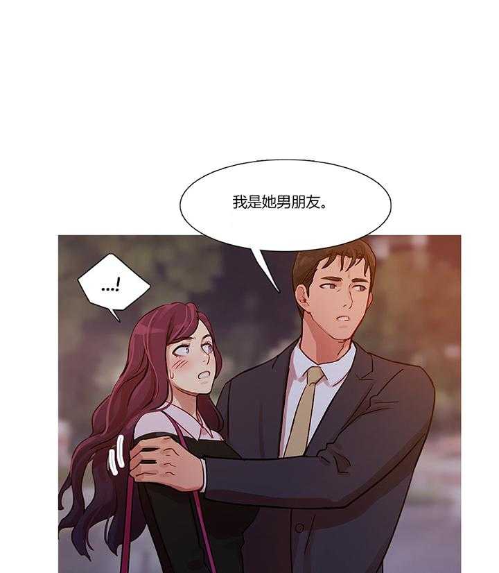 《冷艳之殇》第12话 12_我是他男朋友 第36页