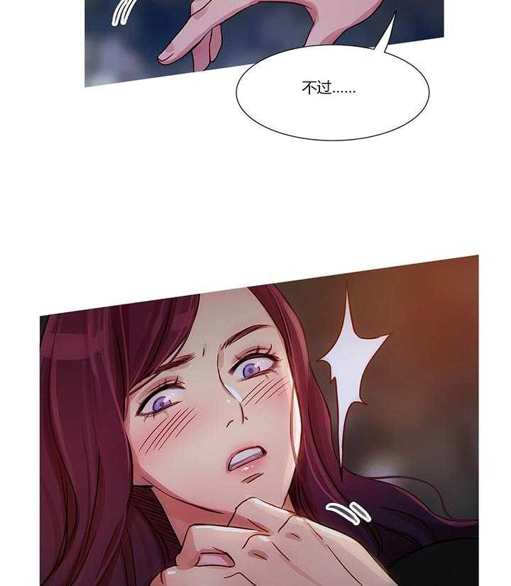 《冷艳之殇》第12话 12_我是他男朋友 第38页