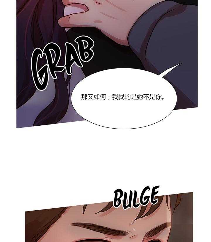 《冷艳之殇》第12话 12_我是他男朋友 第39页