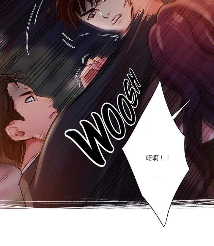 《冷艳之殇》第12话 12_我是他男朋友 第41页