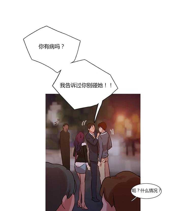 《冷艳之殇》第12话 12_我是他男朋友 第42页