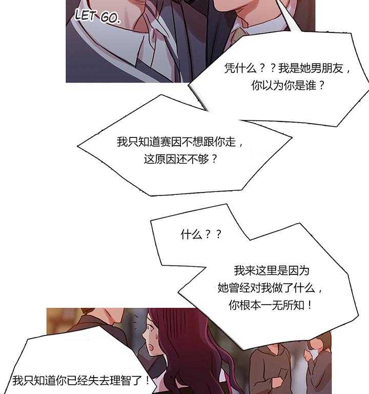 《冷艳之殇》第12话 12_我是他男朋友 第44页